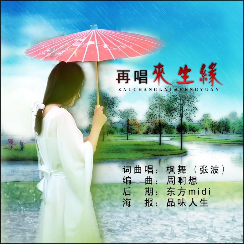 携手共渡红尘浪漫