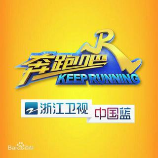 奔跑吧…第五季BGM