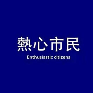 說 出 來 的 清 話（持续更新）