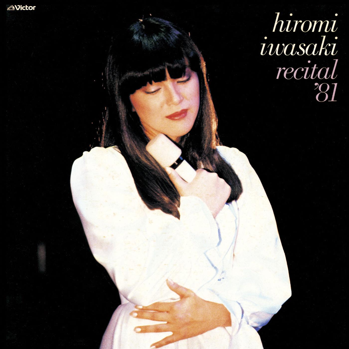 岩崎宏美リサイタル'81（Live at 郵便貯金ホール　1981/10/11）