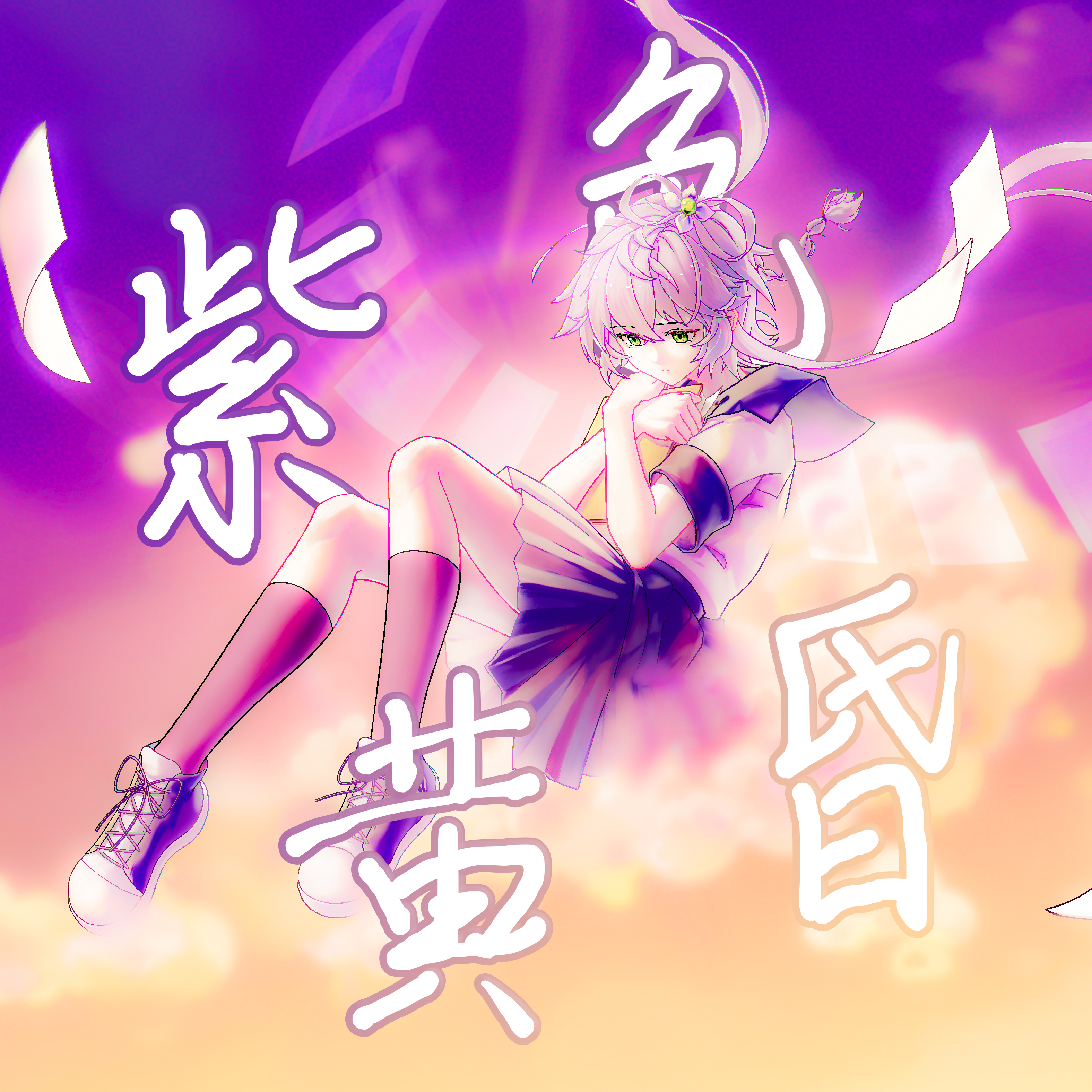 洛天依Official歌曲封面