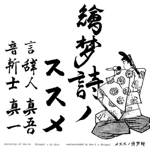 絵夢詩ノススメ　