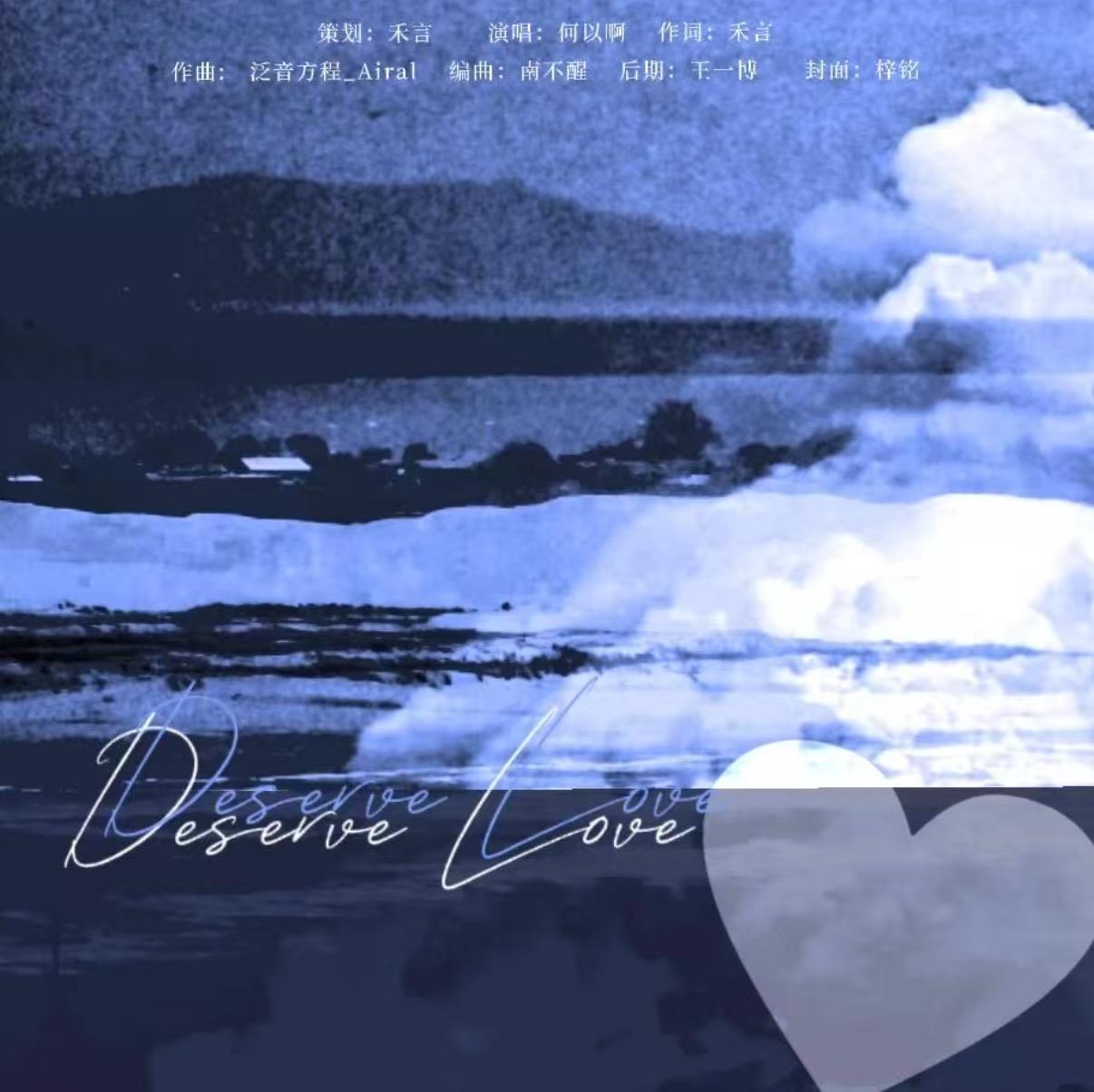 Deserve love