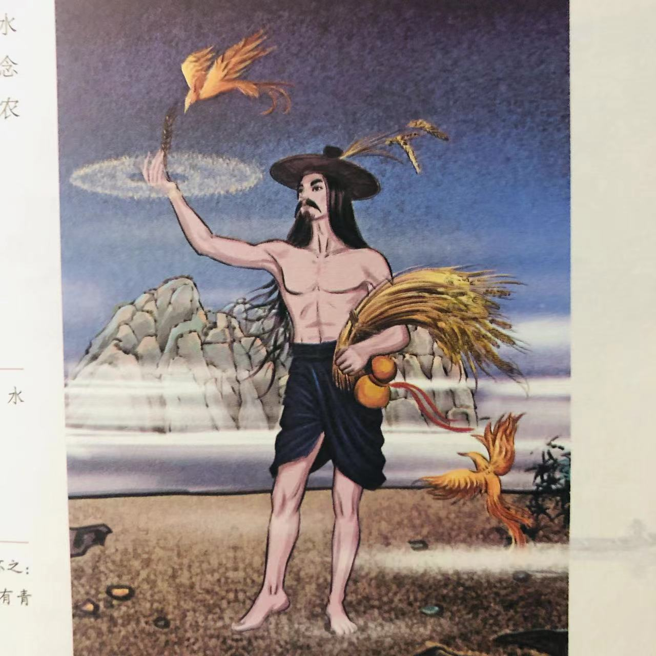 【海内西经】后稷-农业始祖 - 给孩子听的《山海经》故事 - 电台节目 - 网易云音乐