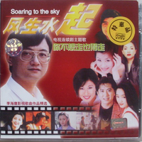 走四方(金志文 曹寅 中国好声音 伴奏)