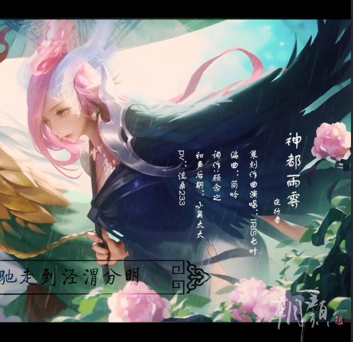 【IRiS七叶原创】神都雨霁·夜行者♪神都行【朝颜组】专辑