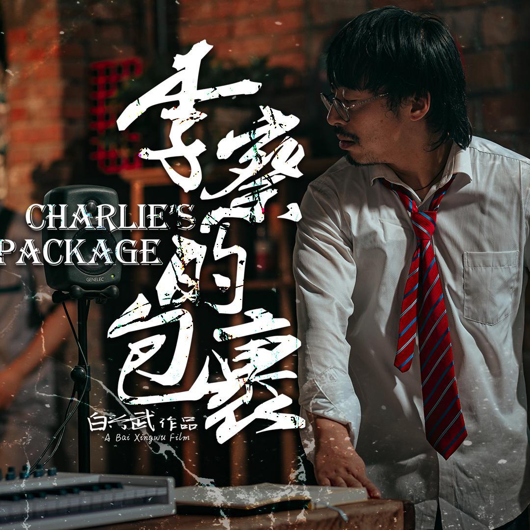 李察的房间