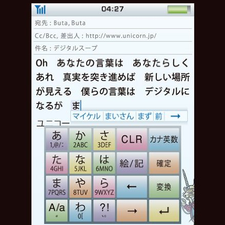 デジタルスープ / ぶたぶた