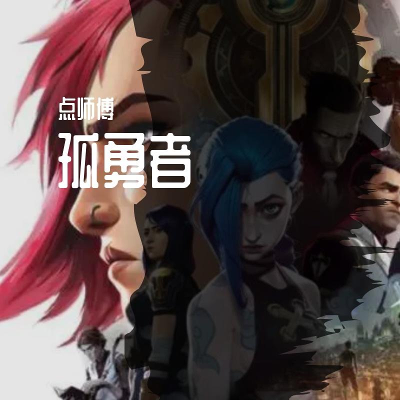 禾包歌曲封面