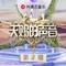 天赐的声音第六季 第5期专辑
