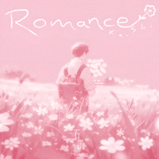 Romance（伴奏）