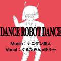 【咕噜碳×优十】Dance Robot Dance【4月LIVE预热】