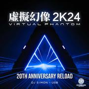 虛擬幻像 2K24 (DJ Simon ClubMix 2004)