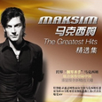 Maksim: The Greatest Hits