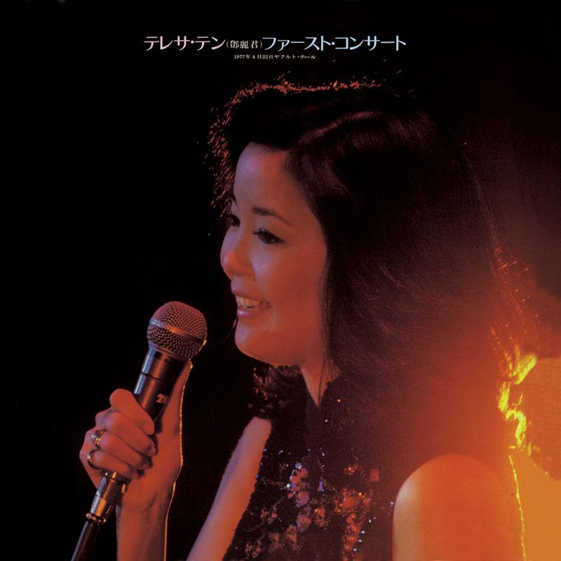 Back to Black First Concert