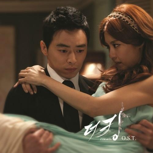 더킹 투하츠 OST Part.4