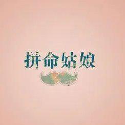 学习纯音｜一天一单，永不孤单（第12天）