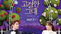 고결한 그대 OST Part. 3专辑