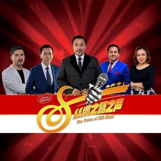 丝绸之路之声 Yipak Yoli Sadasi 】