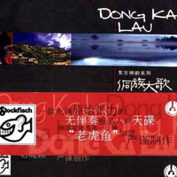 牧民歌唱共产党伴奏-乌英嘎 无损纯伴奏