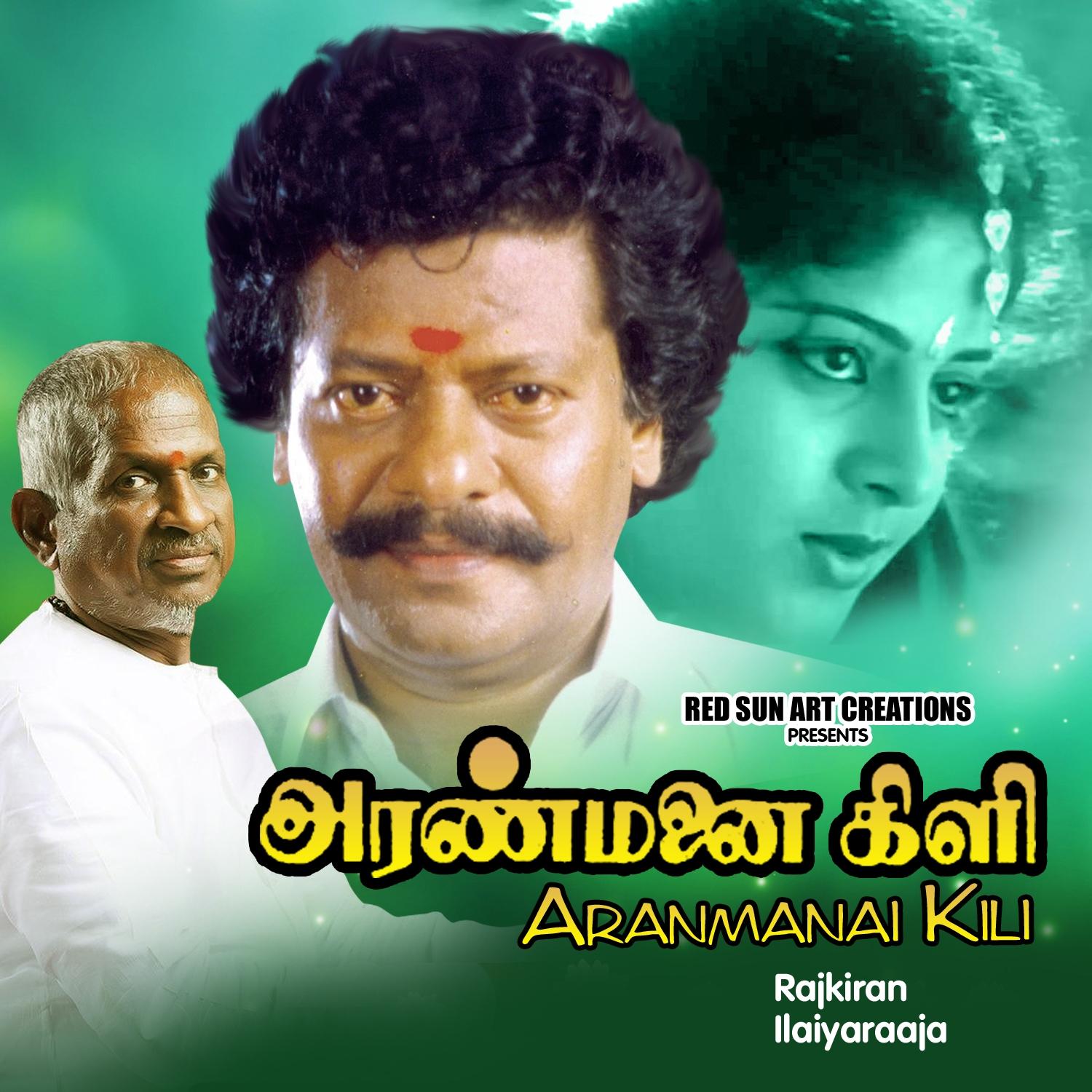 Aranmanai Kili