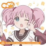 ゆるゆり うた♪ソロ!02「ぴんぶら☆ピン -Pink★Black☆Pink-」/吉川ちなつ(CV.大久保瑠美)