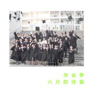 青春&校园
