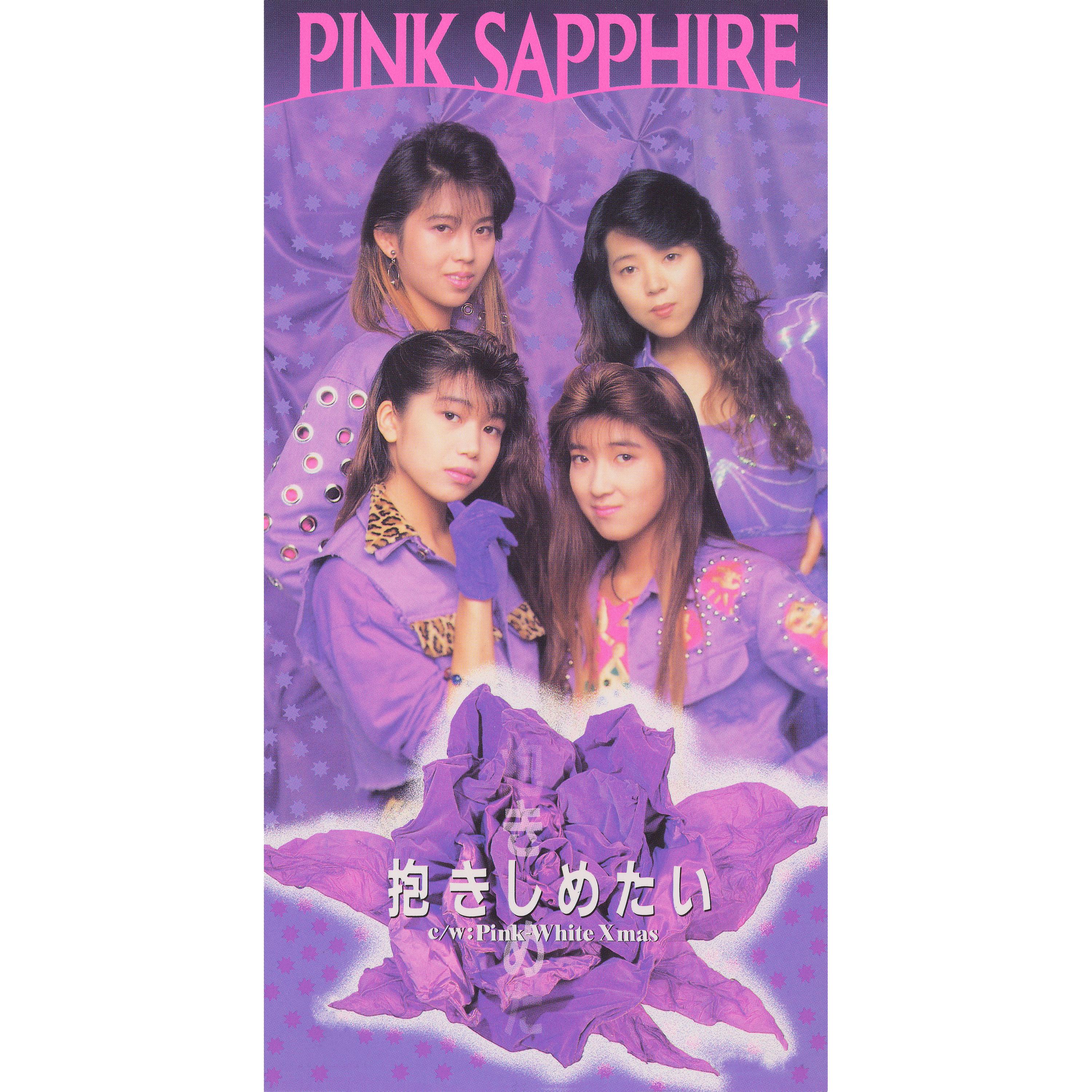 Dakishimetai (2019 Remaster)