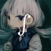 ∫ (feat. 可不)