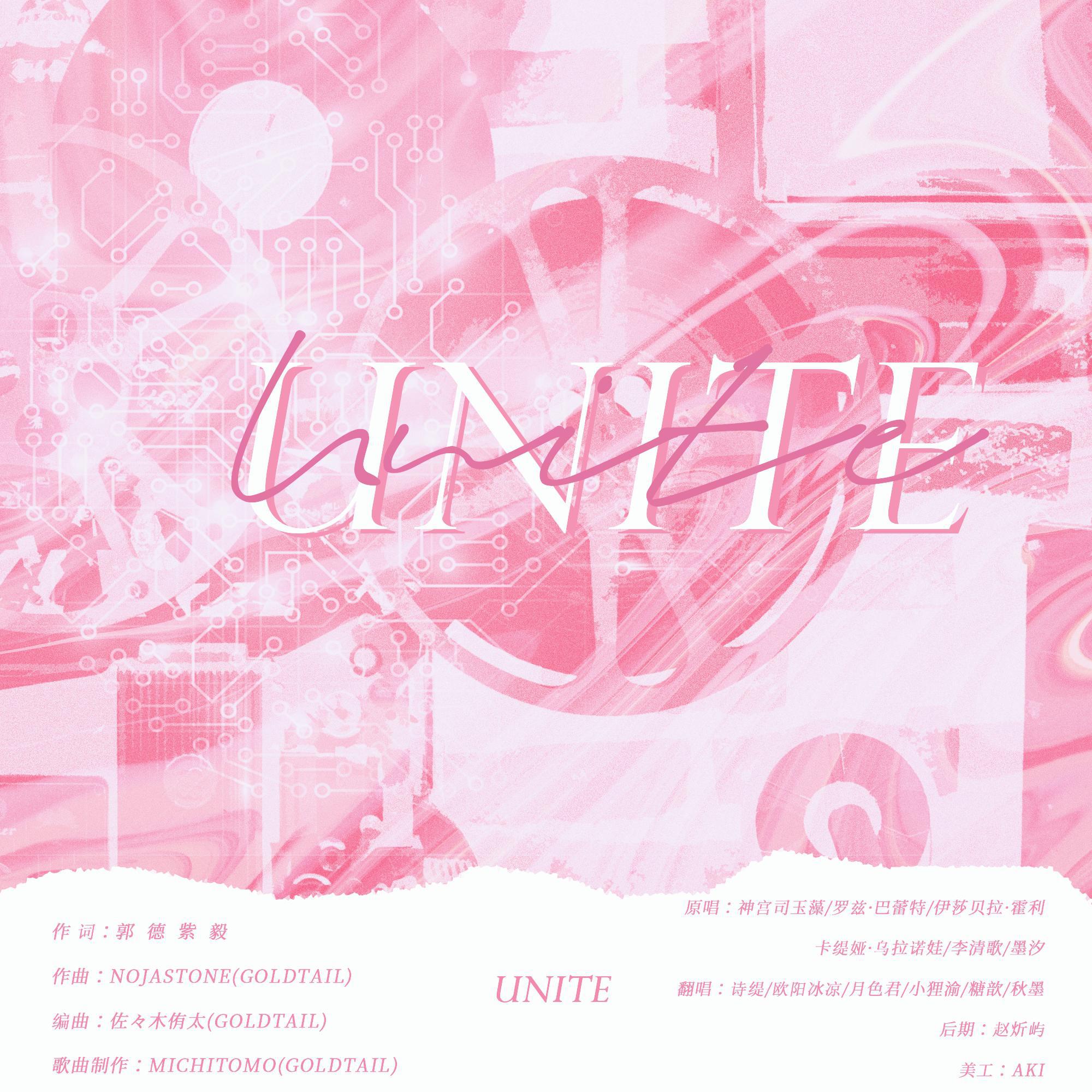 月色君 - unite（6p少女春日翻唱）（翻自 战斗吧歌姬）