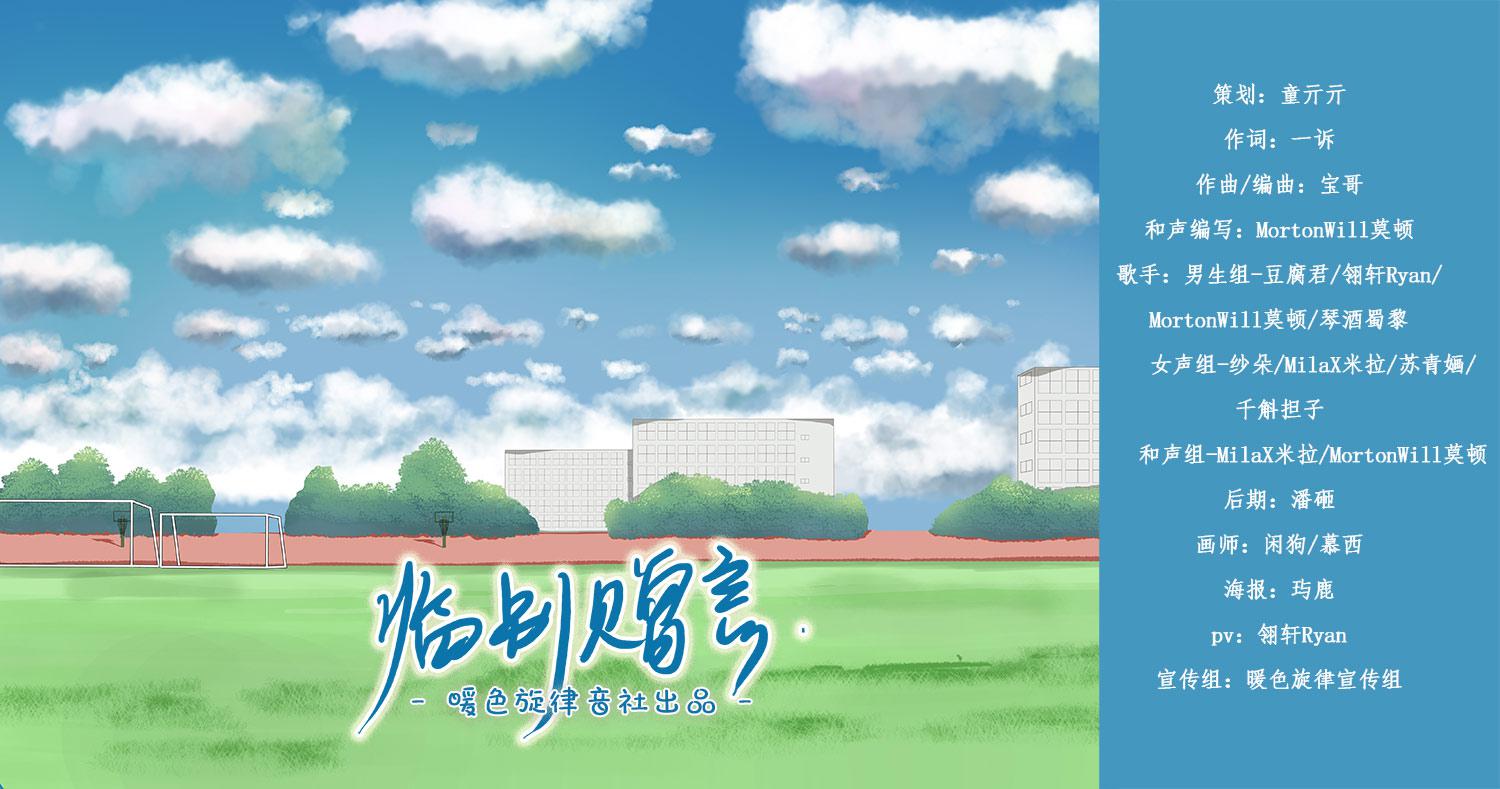 【原创流行】临别赠言专辑