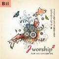 Jworship 2 - 주님께 드리는 日本의 경배와 찬양 (Bilingual Ver.)
