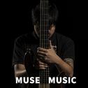 Muse Music专辑