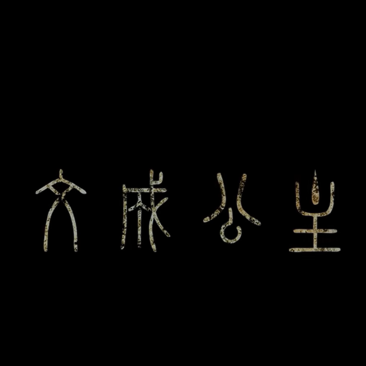 文成公主