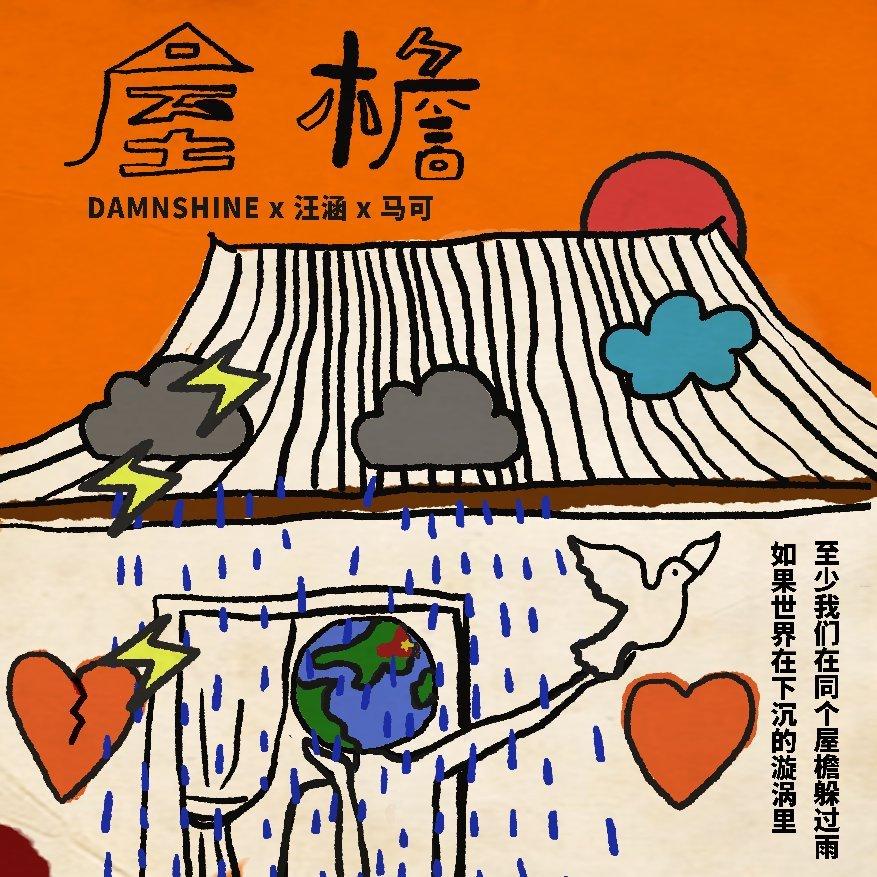 2020抗击疫情歌曲