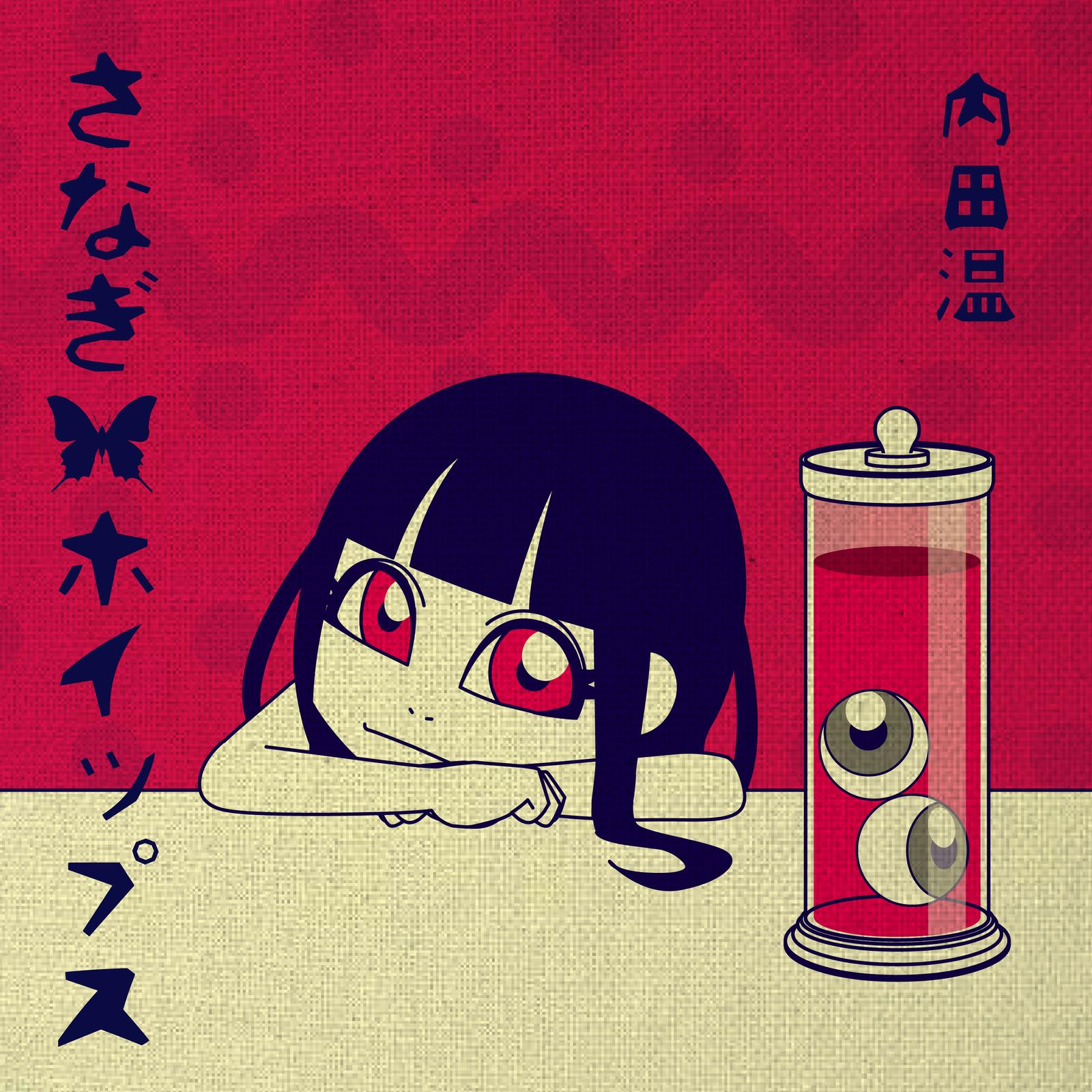 さなぎホイップス