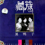 藏族名歌专辑