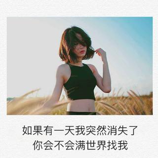 我躲在黑暗角落，偷偷的爱你