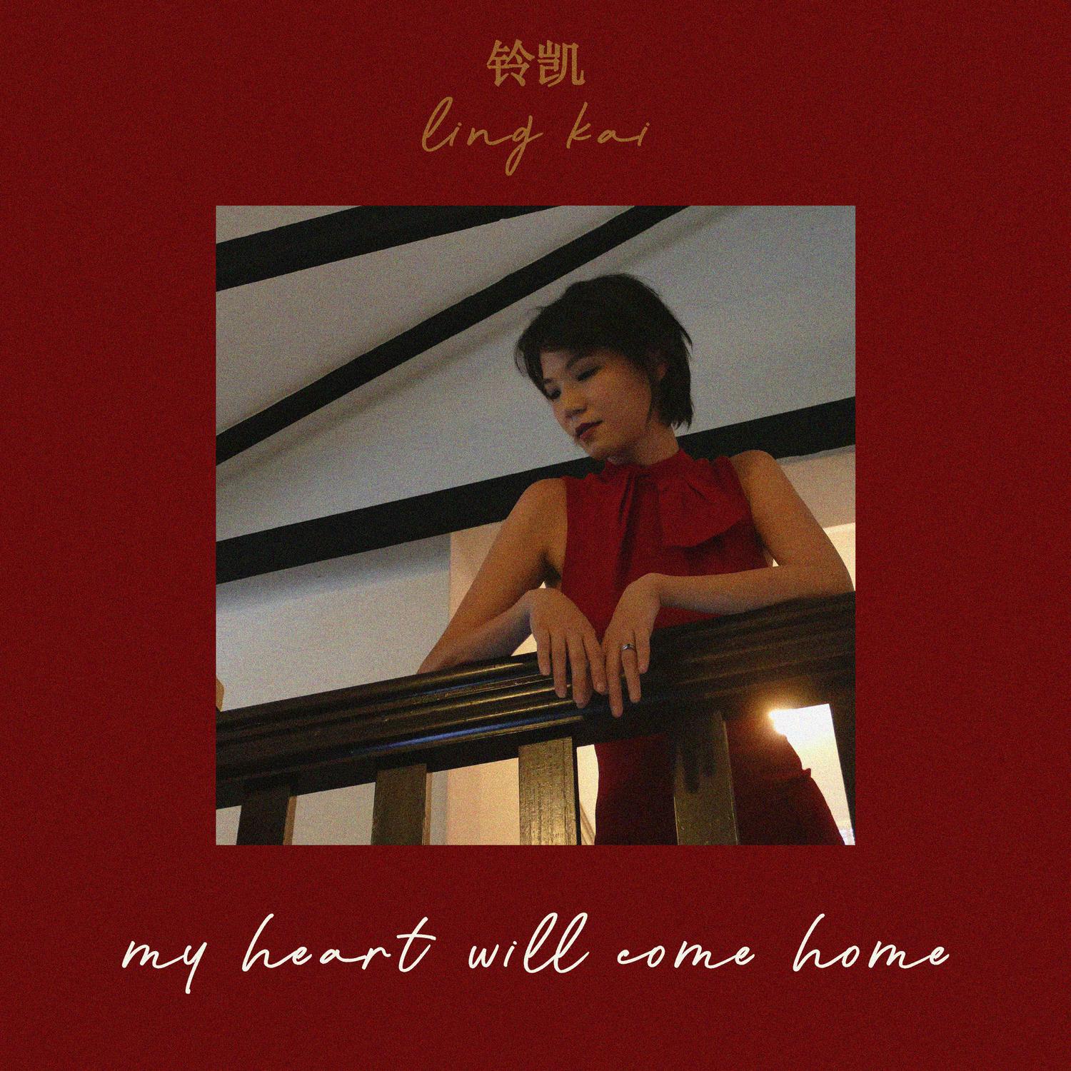 My Heart Will Come Home