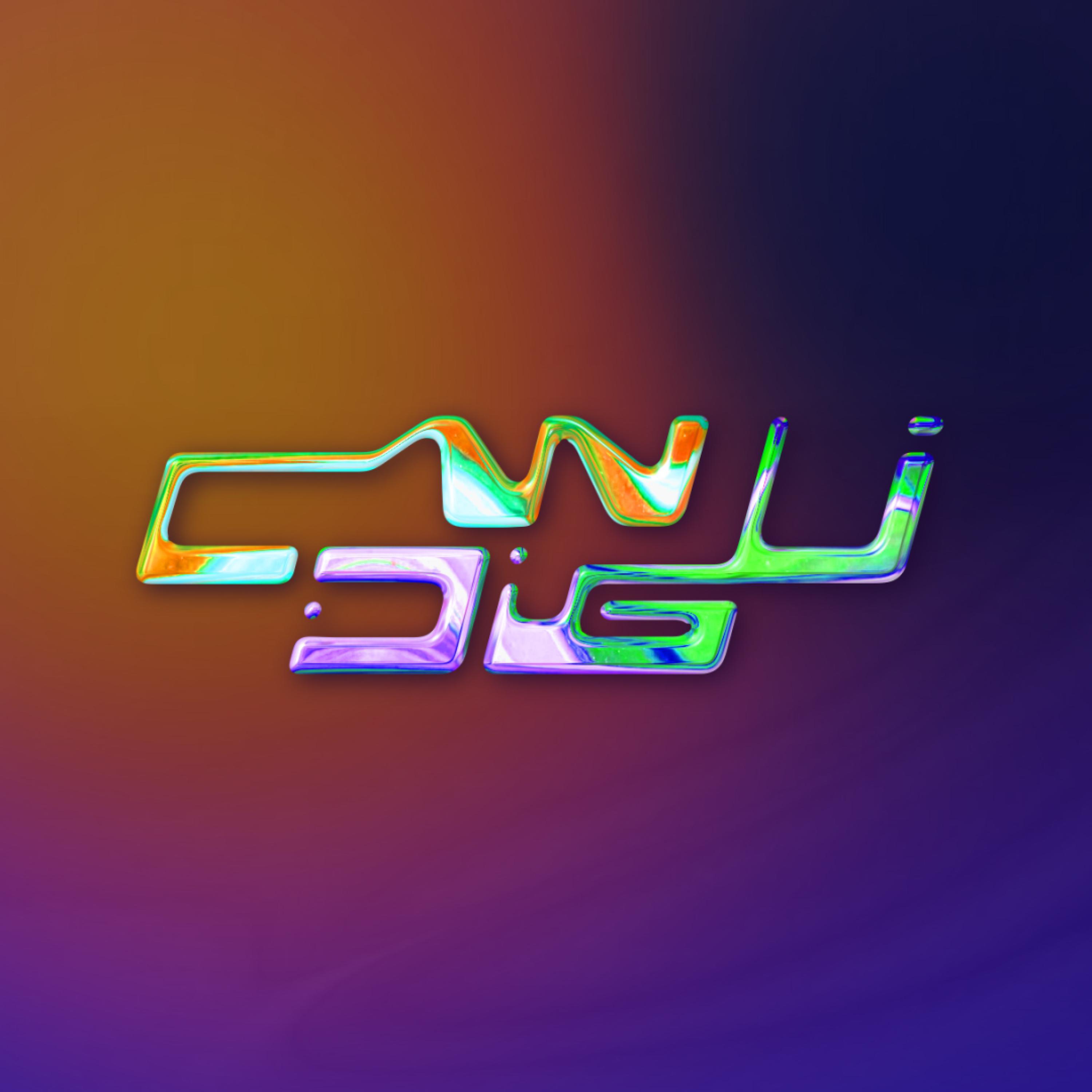 Fast Kick Delivery - Party Keep Going [GROSSO]