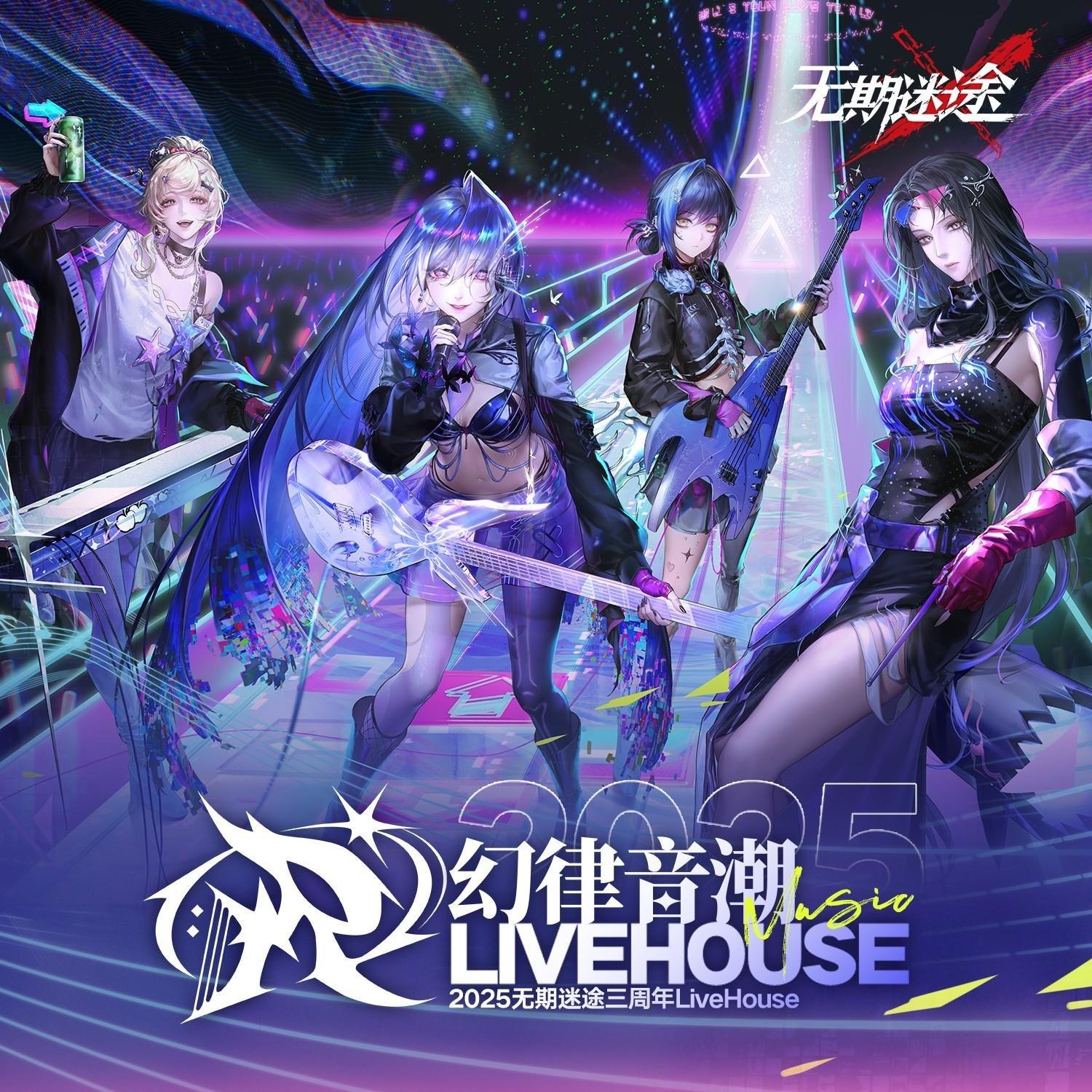 无期迷途必听曲目 | 在线播放 | 网易云音乐