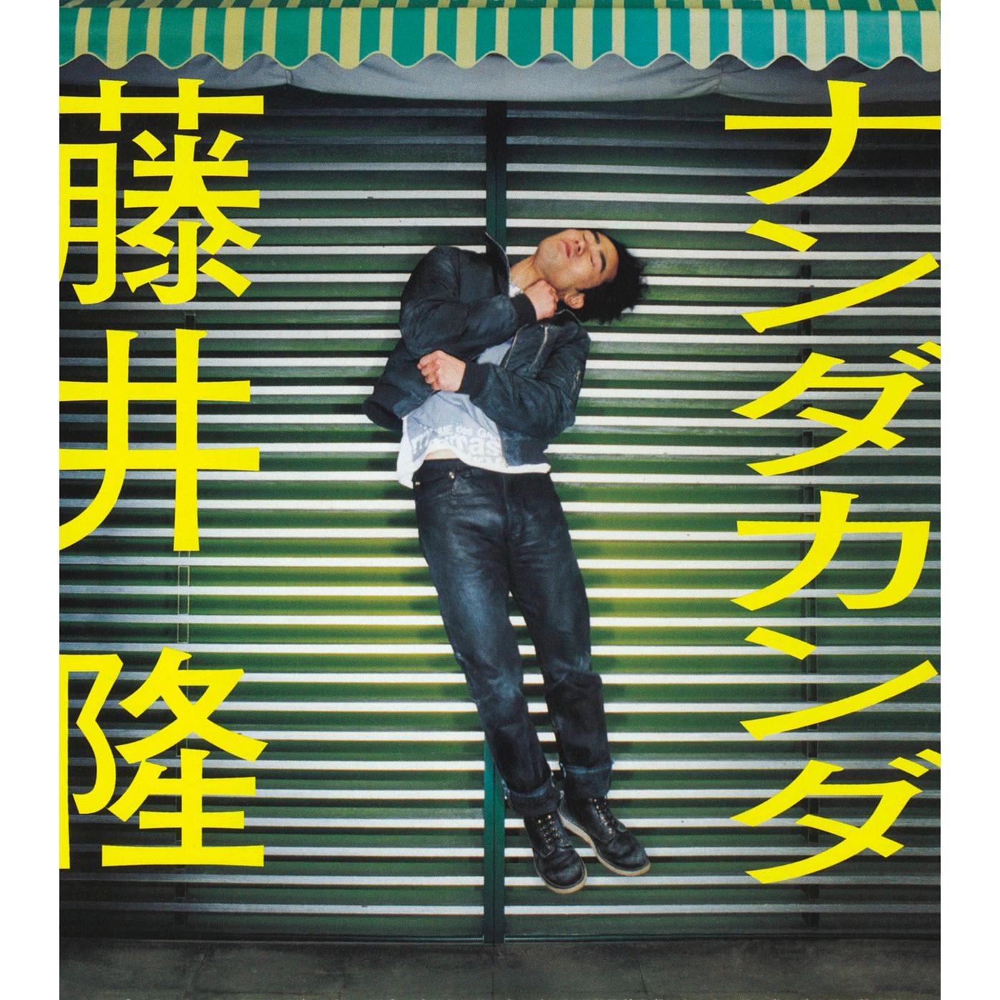 ナンダカンダ