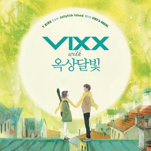 VIXX-女人为什么(消女声原版合成)