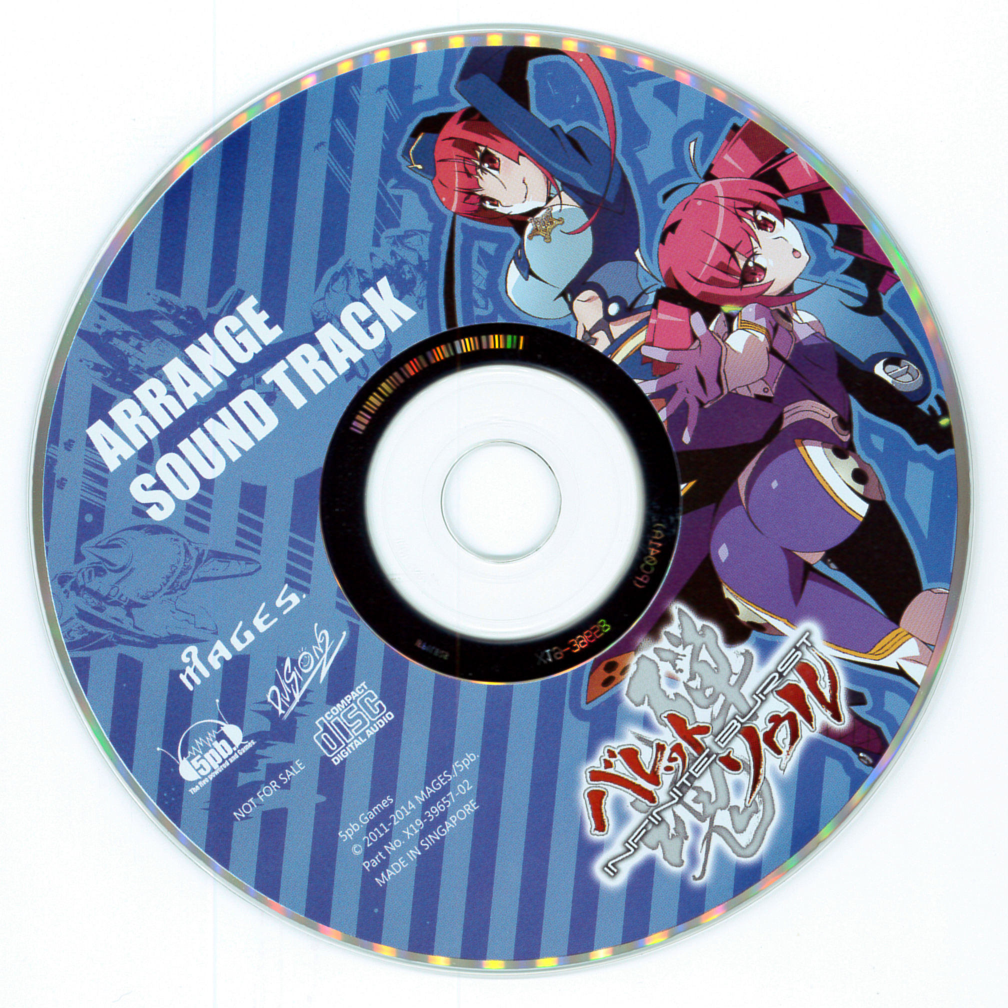 弾魂 INFINITE BURST ARRANGE SOUND TRACK