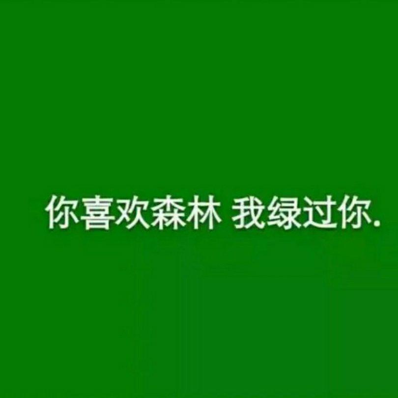 渣 男 语 录