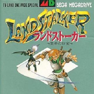 ランドストーカー〜皇帝の財宝〜 ゲームガイドブック 特別付録CD