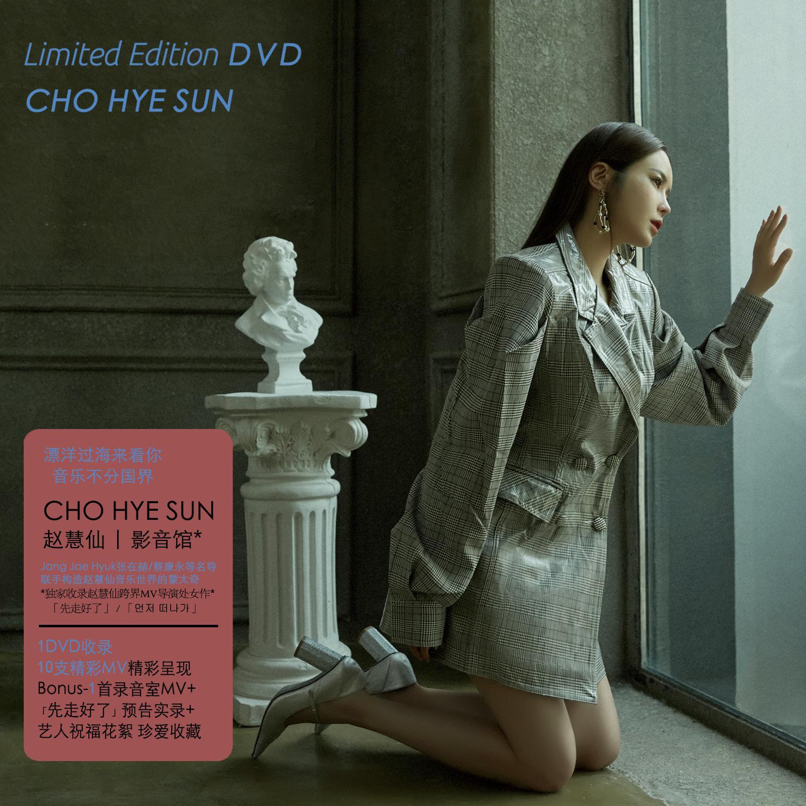 Limited Edition DVD