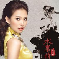 水墨情(枫舞缺女声)