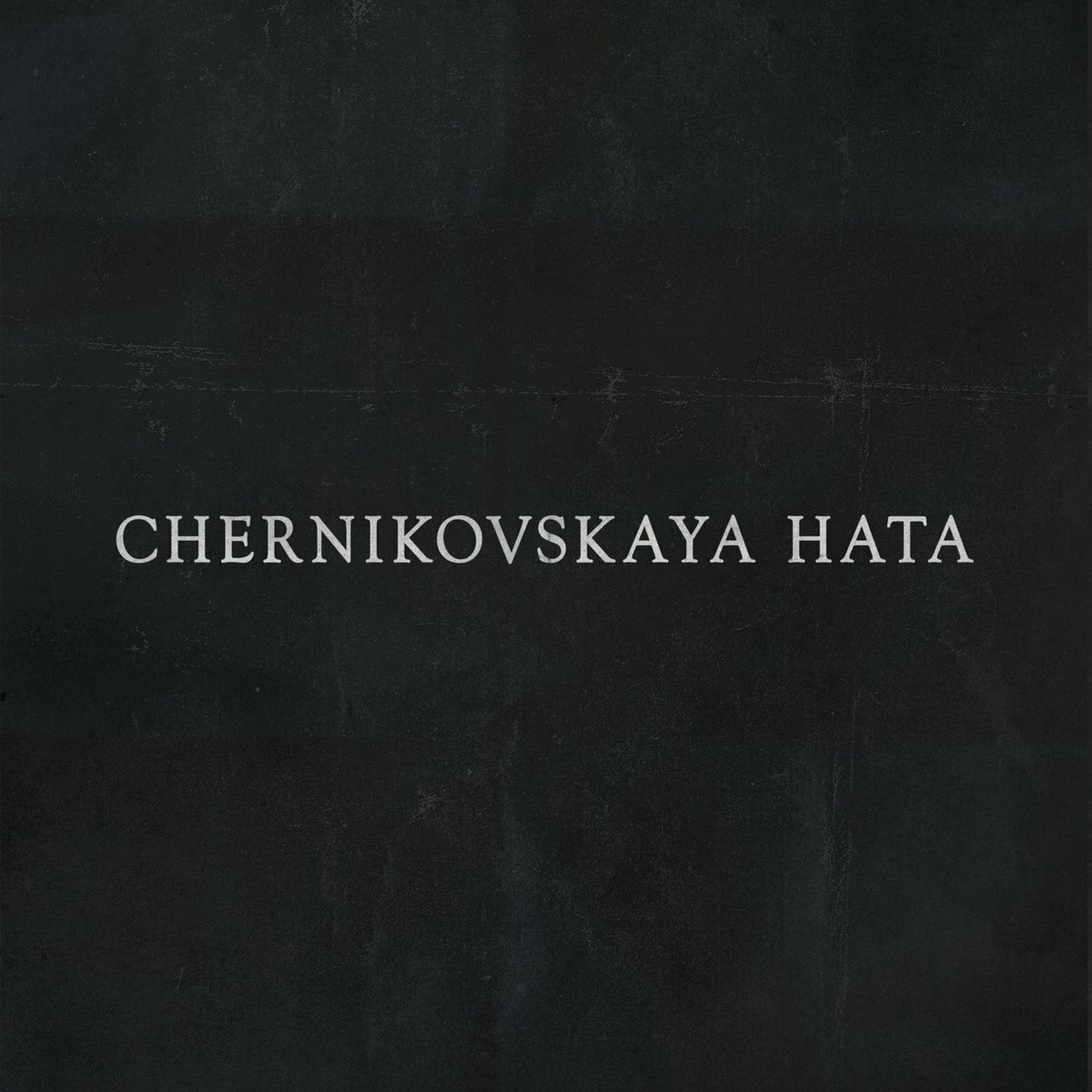 Chernikovskaya Hata