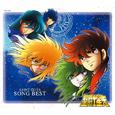 聖闘士星矢 SONG BEST